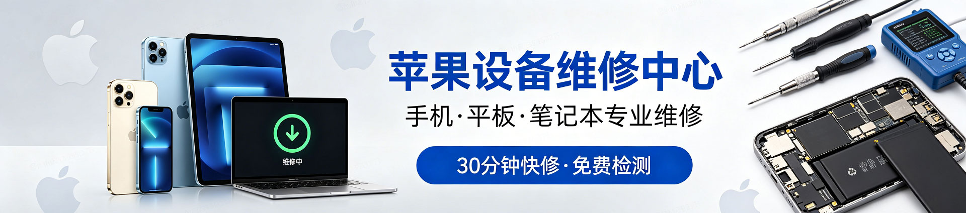 菏泽苹果手机维修服务地址查询